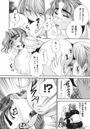 [Nikudanmaru] Okusama wa M!? ~ Is A Madam [M]!? - Page 31