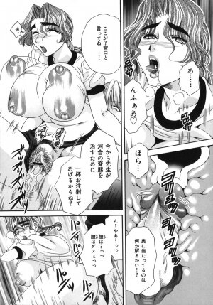 [Nikudanmaru] Okusama wa M!? ~ Is A Madam [M]!? - Page 34