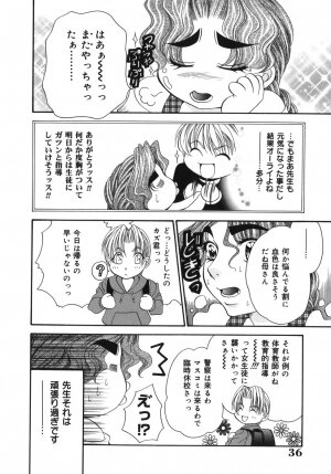 [Nikudanmaru] Okusama wa M!? ~ Is A Madam [M]!? - Page 37