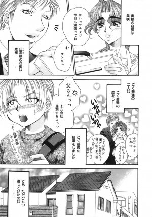[Nikudanmaru] Okusama wa M!? ~ Is A Madam [M]!? - Page 38