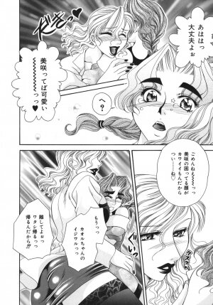 [Nikudanmaru] Okusama wa M!? ~ Is A Madam [M]!? - Page 43