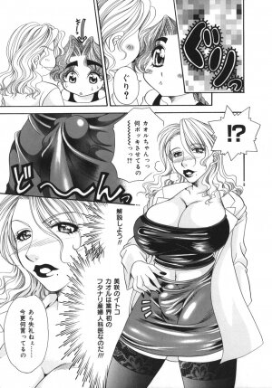 [Nikudanmaru] Okusama wa M!? ~ Is A Madam [M]!? - Page 44