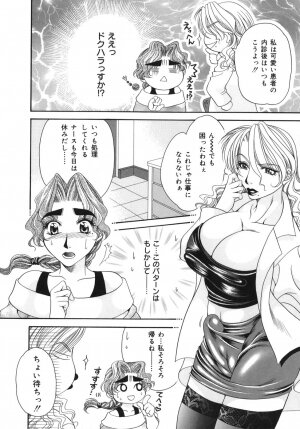[Nikudanmaru] Okusama wa M!? ~ Is A Madam [M]!? - Page 45
