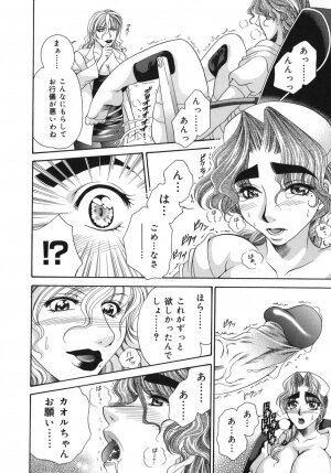 [Nikudanmaru] Okusama wa M!? ~ Is A Madam [M]!? - Page 49