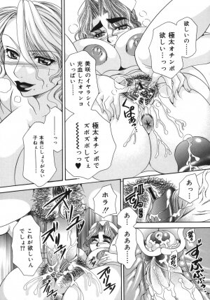 [Nikudanmaru] Okusama wa M!? ~ Is A Madam [M]!? - Page 50