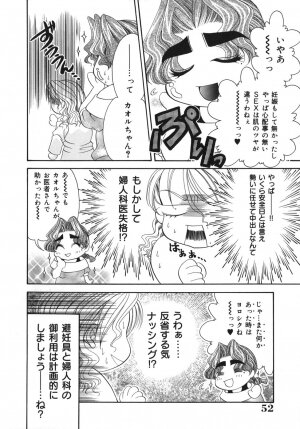 [Nikudanmaru] Okusama wa M!? ~ Is A Madam [M]!? - Page 53