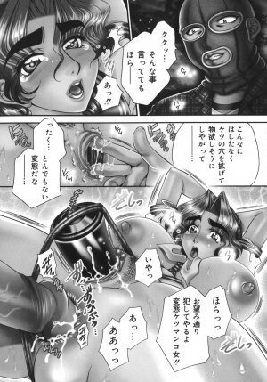 [Nikudanmaru] Okusama wa M!? ~ Is A Madam [M]!? - Page 55