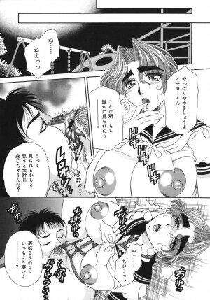 [Nikudanmaru] Okusama wa M!? ~ Is A Madam [M]!? - Page 56