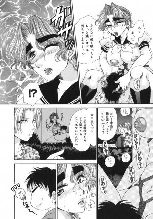 [Nikudanmaru] Okusama wa M!? ~ Is A Madam [M]!? - Page 57