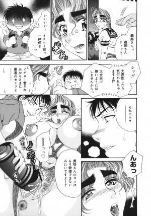 [Nikudanmaru] Okusama wa M!? ~ Is A Madam [M]!? - Page 58