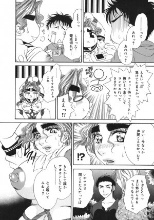 [Nikudanmaru] Okusama wa M!? ~ Is A Madam [M]!? - Page 61
