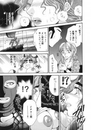 [Nikudanmaru] Okusama wa M!? ~ Is A Madam [M]!? - Page 62