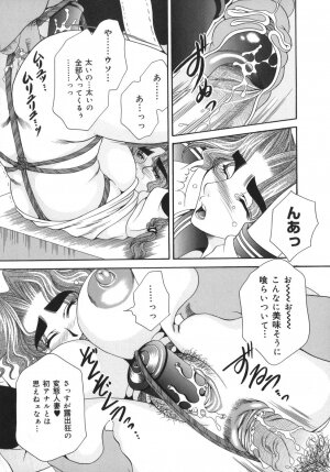 [Nikudanmaru] Okusama wa M!? ~ Is A Madam [M]!? - Page 64