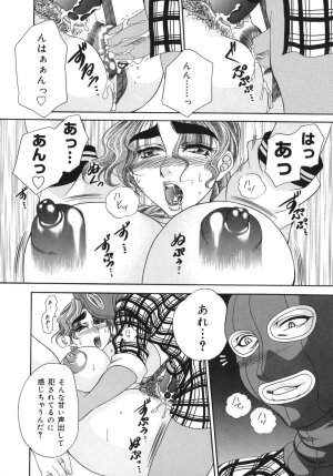 [Nikudanmaru] Okusama wa M!? ~ Is A Madam [M]!? - Page 65