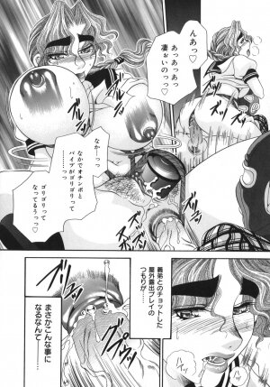 [Nikudanmaru] Okusama wa M!? ~ Is A Madam [M]!? - Page 67