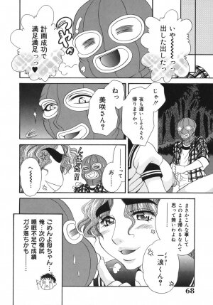 [Nikudanmaru] Okusama wa M!? ~ Is A Madam [M]!? - Page 69