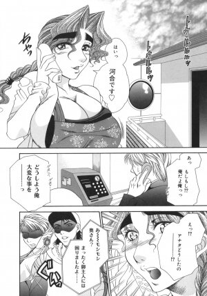 [Nikudanmaru] Okusama wa M!? ~ Is A Madam [M]!? - Page 71