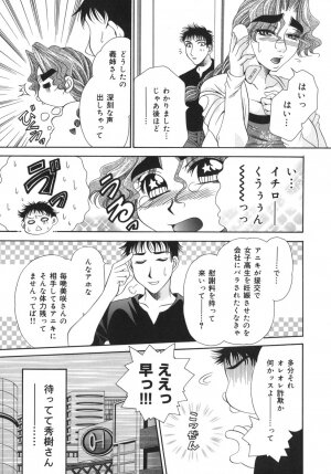 [Nikudanmaru] Okusama wa M!? ~ Is A Madam [M]!? - Page 72
