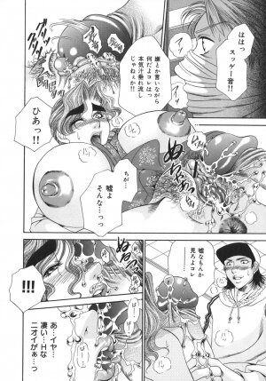 [Nikudanmaru] Okusama wa M!? ~ Is A Madam [M]!? - Page 79
