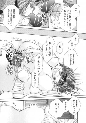 [Nikudanmaru] Okusama wa M!? ~ Is A Madam [M]!? - Page 80