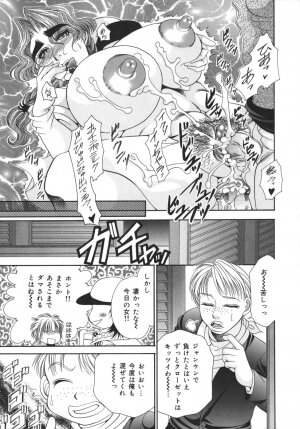 [Nikudanmaru] Okusama wa M!? ~ Is A Madam [M]!? - Page 84