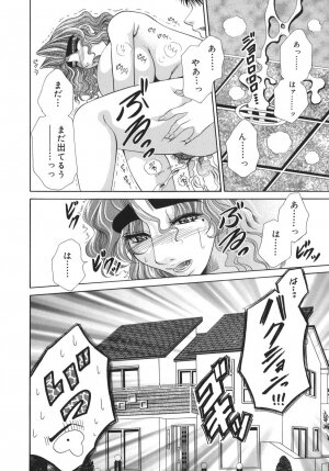 [Nikudanmaru] Okusama wa M!? ~ Is A Madam [M]!? - Page 89
