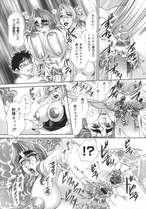 [Nikudanmaru] Okusama wa M!? ~ Is A Madam [M]!? - Page 100