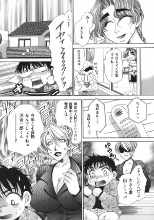 [Nikudanmaru] Okusama wa M!? ~ Is A Madam [M]!? - Page 105