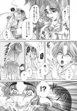 [Nikudanmaru] Okusama wa M!? ~ Is A Madam [M]!? - Page 110