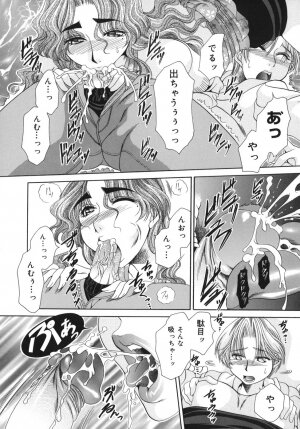[Nikudanmaru] Okusama wa M!? ~ Is A Madam [M]!? - Page 111