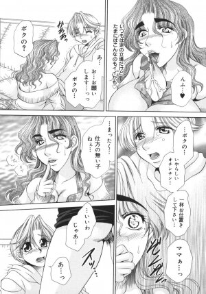[Nikudanmaru] Okusama wa M!? ~ Is A Madam [M]!? - Page 113