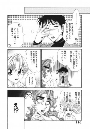 [Nikudanmaru] Okusama wa M!? ~ Is A Madam [M]!? - Page 117