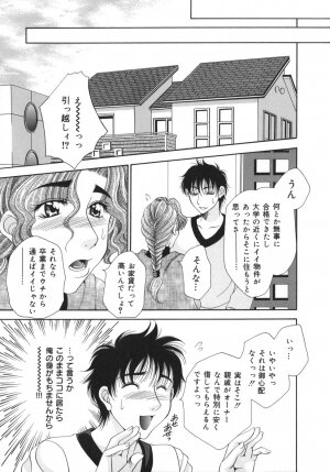 [Nikudanmaru] Okusama wa M!? ~ Is A Madam [M]!? - Page 122