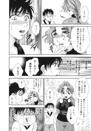[Nikudanmaru] Okusama wa M!? ~ Is A Madam [M]!? - Page 123