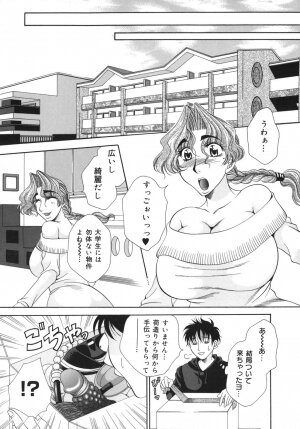 [Nikudanmaru] Okusama wa M!? ~ Is A Madam [M]!? - Page 124