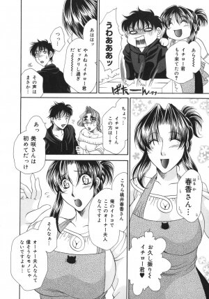 [Nikudanmaru] Okusama wa M!? ~ Is A Madam [M]!? - Page 125