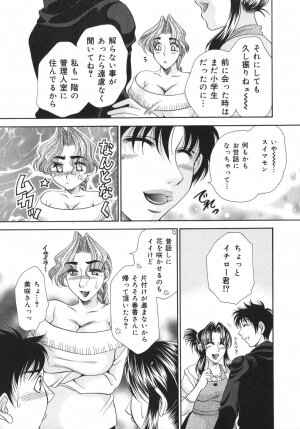 [Nikudanmaru] Okusama wa M!? ~ Is A Madam [M]!? - Page 126