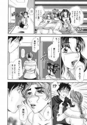 [Nikudanmaru] Okusama wa M!? ~ Is A Madam [M]!? - Page 127