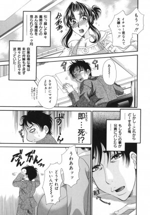 [Nikudanmaru] Okusama wa M!? ~ Is A Madam [M]!? - Page 134