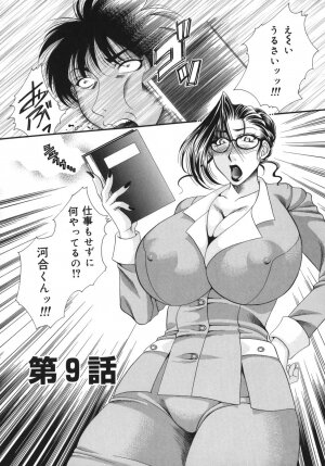 [Nikudanmaru] Okusama wa M!? ~ Is A Madam [M]!? - Page 135