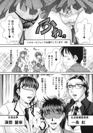 [Nikudanmaru] Okusama wa M!? ~ Is A Madam [M]!? - Page 137