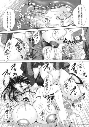 [Nikudanmaru] Okusama wa M!? ~ Is A Madam [M]!? - Page 146