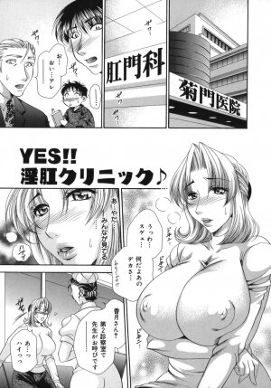 [Nikudanmaru] Okusama wa M!? ~ Is A Madam [M]!? - Page 150