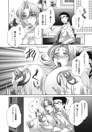 [Nikudanmaru] Okusama wa M!? ~ Is A Madam [M]!? - Page 151