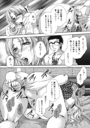 [Nikudanmaru] Okusama wa M!? ~ Is A Madam [M]!? - Page 153