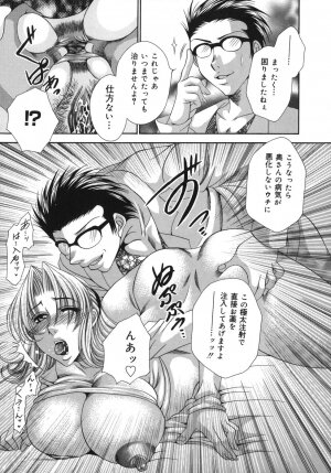 [Nikudanmaru] Okusama wa M!? ~ Is A Madam [M]!? - Page 154