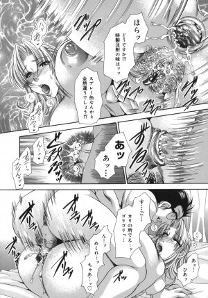 [Nikudanmaru] Okusama wa M!? ~ Is A Madam [M]!? - Page 155