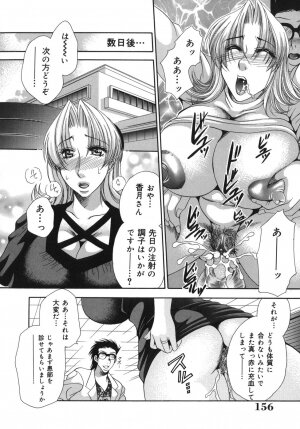 [Nikudanmaru] Okusama wa M!? ~ Is A Madam [M]!? - Page 157