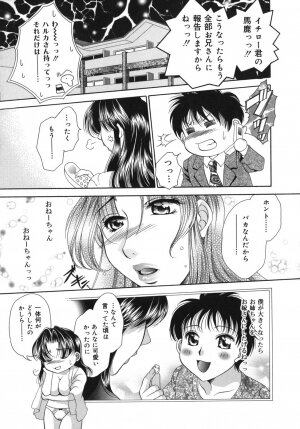 [Nikudanmaru] Okusama wa M!? ~ Is A Madam [M]!? - Page 158