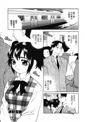 [Yukiyanagi] Maid-san to Issho - Page 104